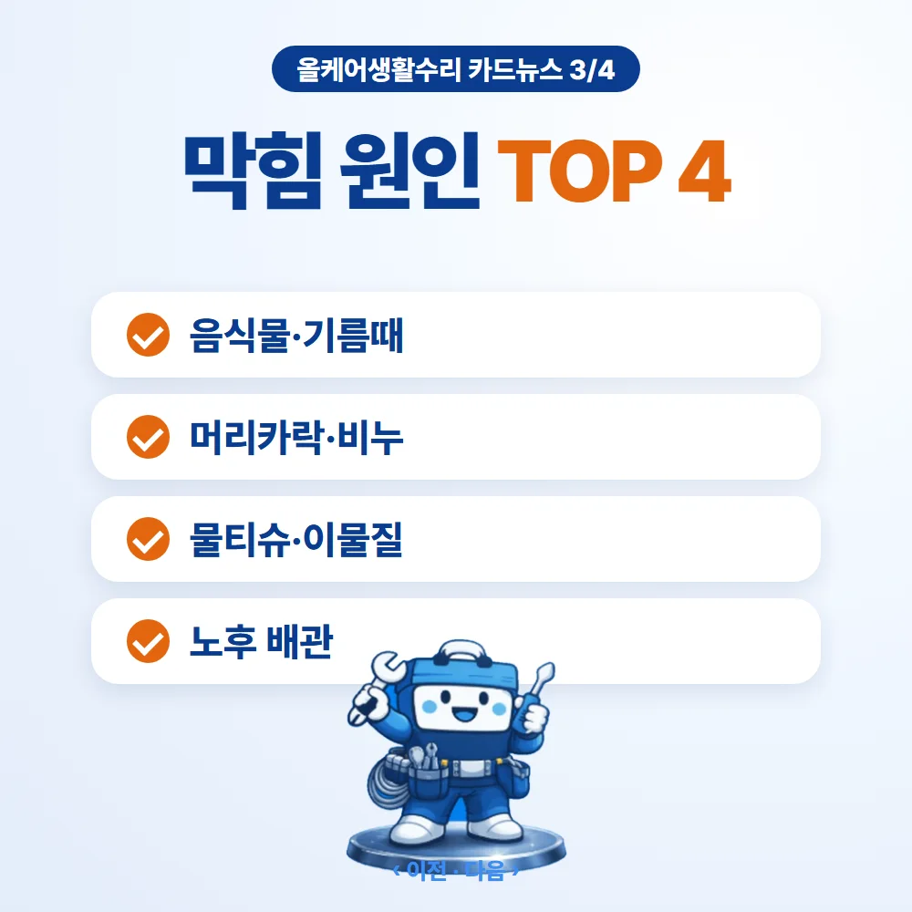 카드뉴스 3