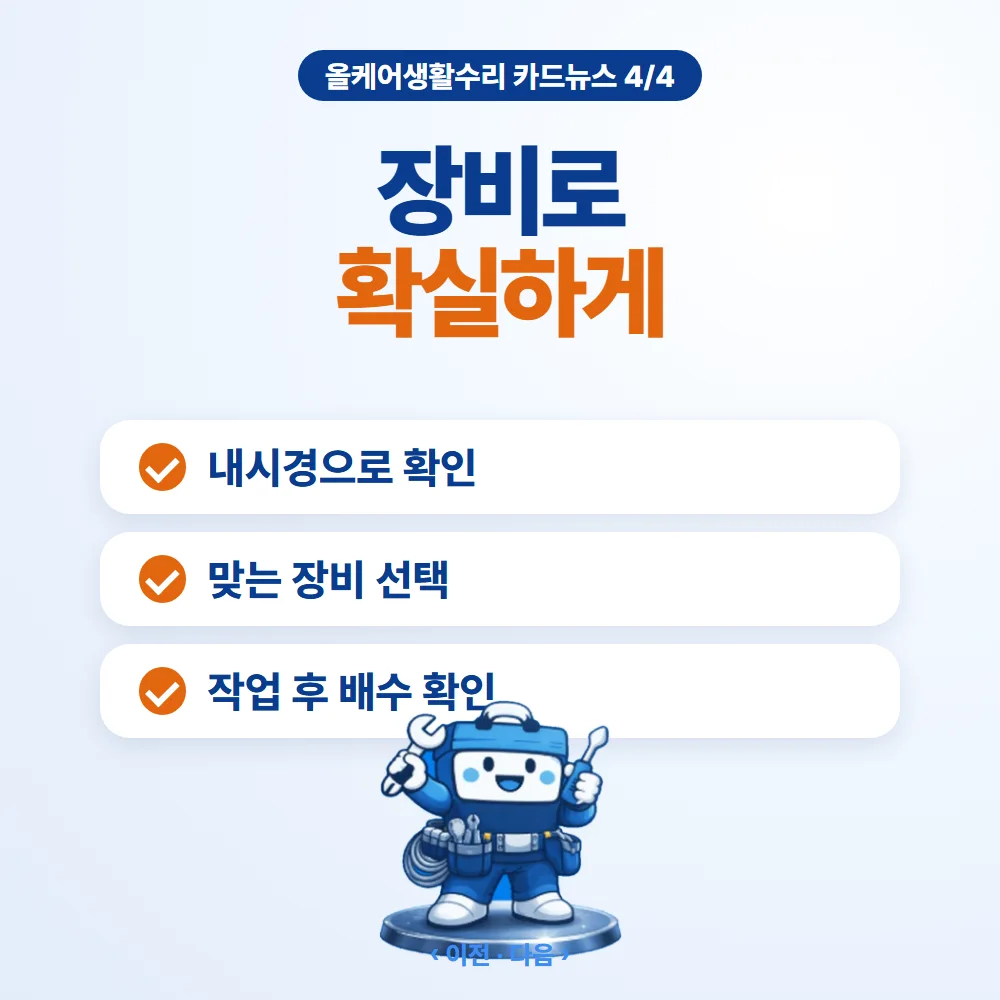 카드뉴스 4